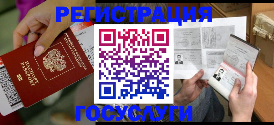 прописка 2025 в Алуште