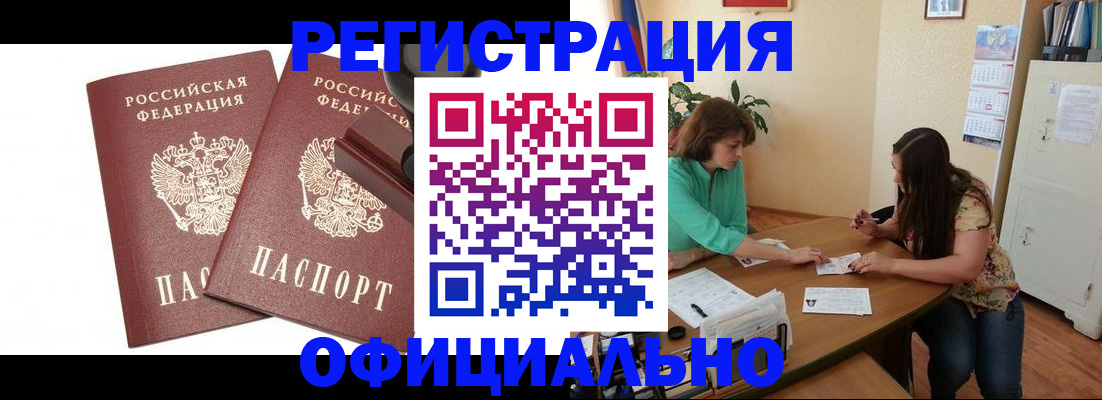 прописка для школы в Алуште