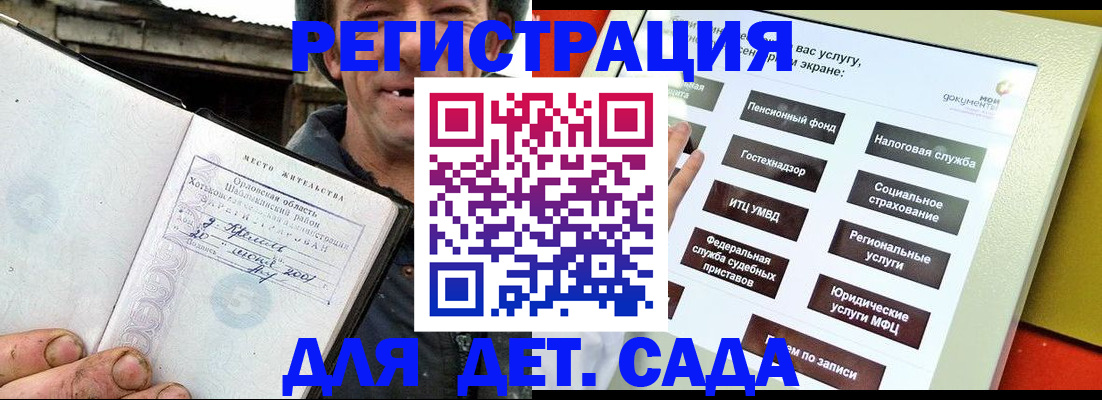 прописка законно в Алуште