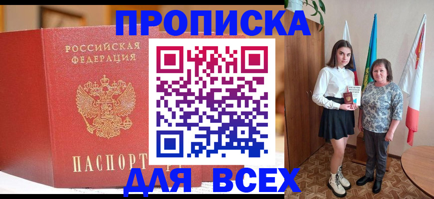 регистрация для дет. сада в Алуште