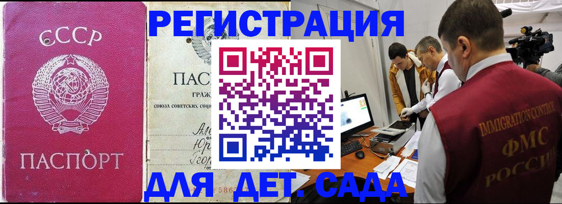 временная прописка в Алуште