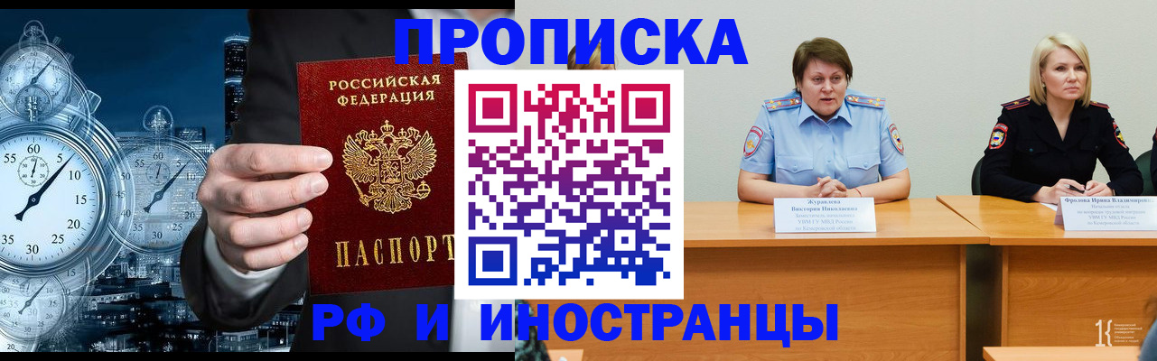 временная регистрация купить в Алуште