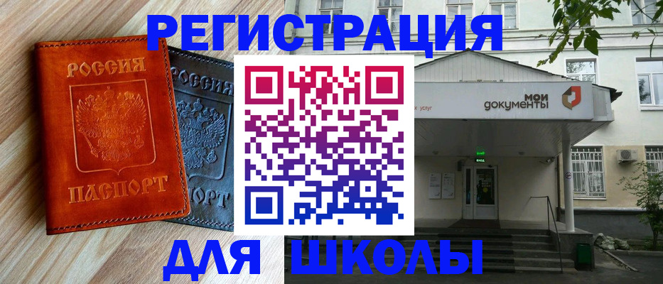 прописка паспорт в Алуште